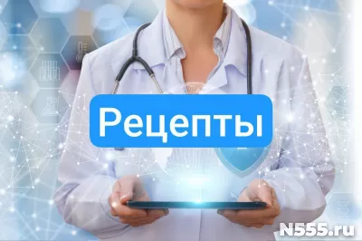 Купить рецепт онлайн на лекарство в Асино