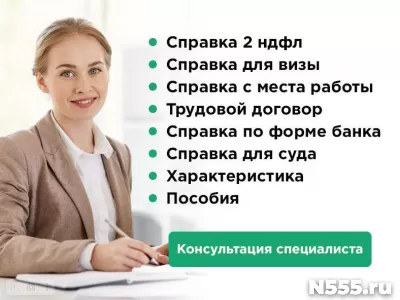 Заказать Финучёт, справку получить ндфл2, купить облачную 1С