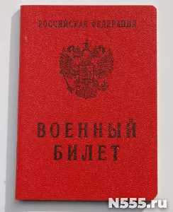 Купить военный билет законно в Сыктывкаре фото